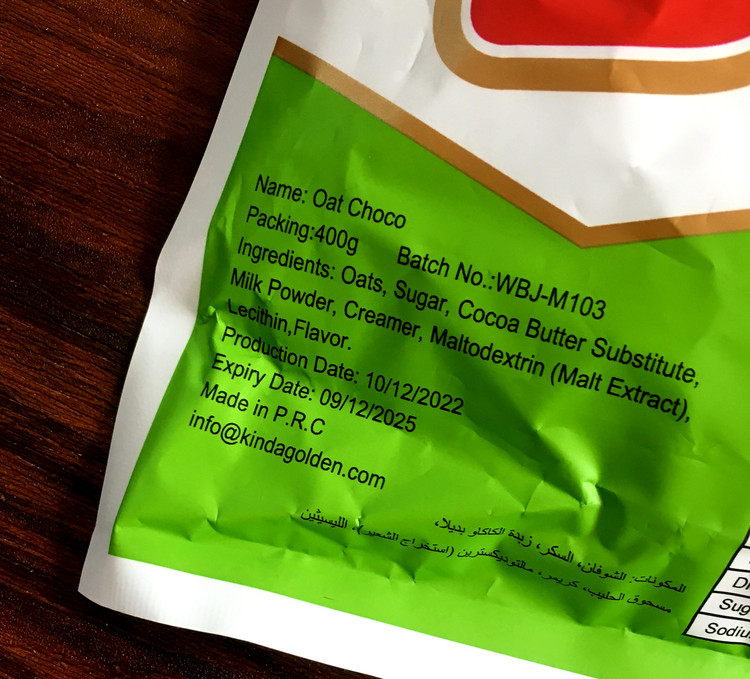 اوت چوکو بدون شکر