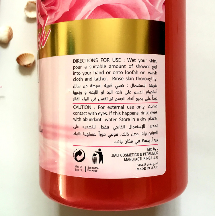 نرم کننده بدن