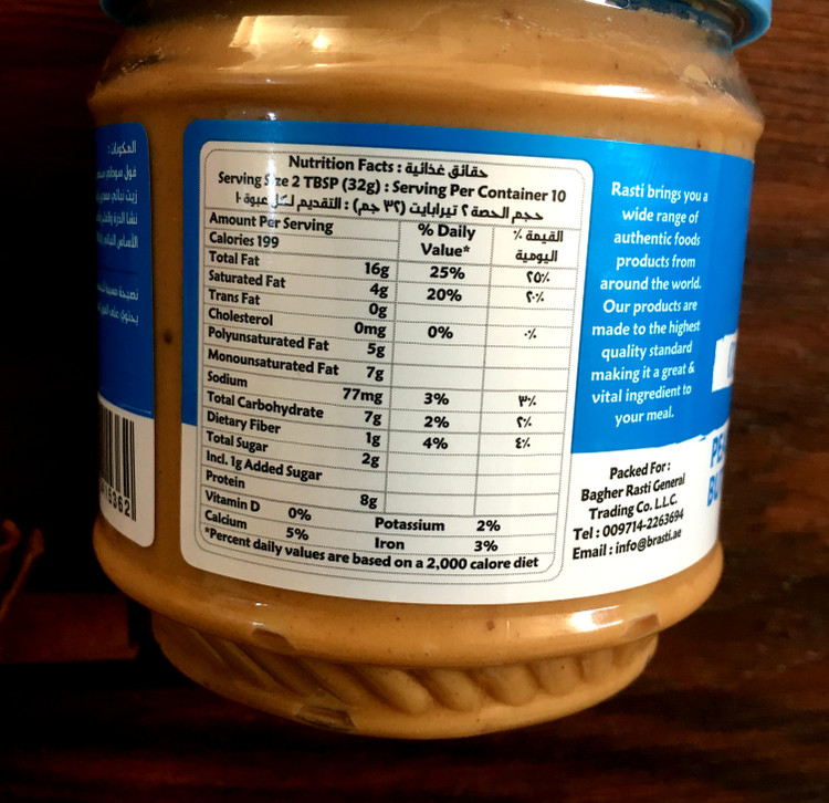 کره بادام زمینی اصل