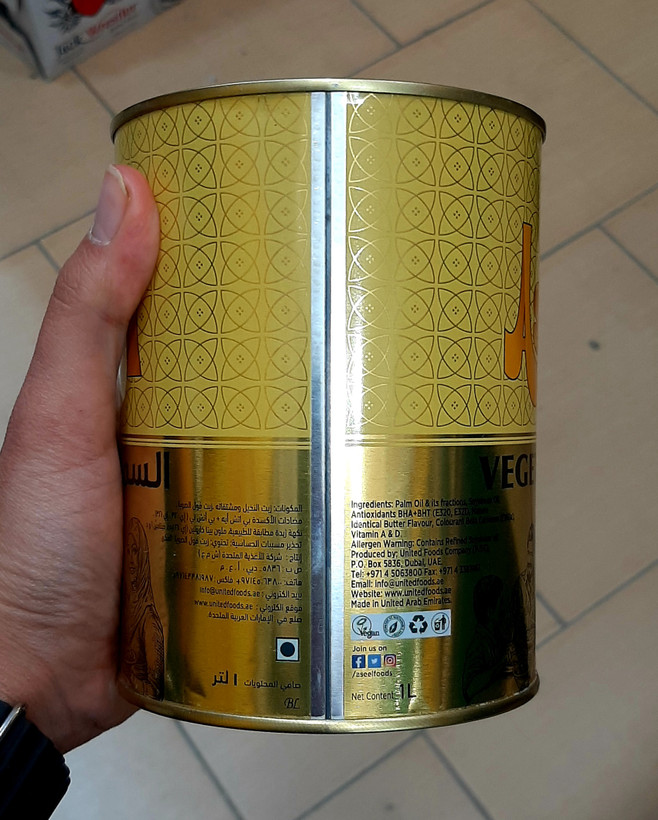 روغن گیاهی اصل برند اصیل ۱ کیلوگرمی Aseel