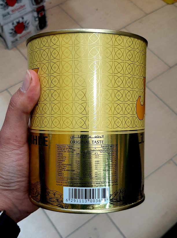 قوطی روغن گیاهی Aseel