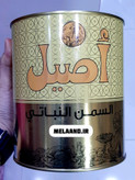 روغن گیاهی اصل برند اصیل ۲ کیلوگرمی Aseel | روغن خوراکی اماراتی
