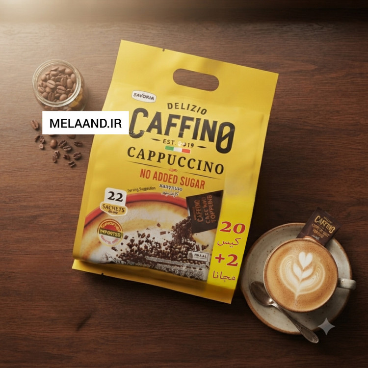 کاپوچینو شکر قهوهای کافینو دلیزیو 10 عددی | Caffino Delizio Barista 4in1