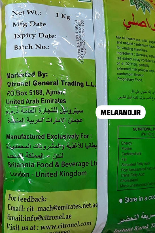 چای کرک اصلی اورجینال با طعم ماسالا 1 کیلوگرم