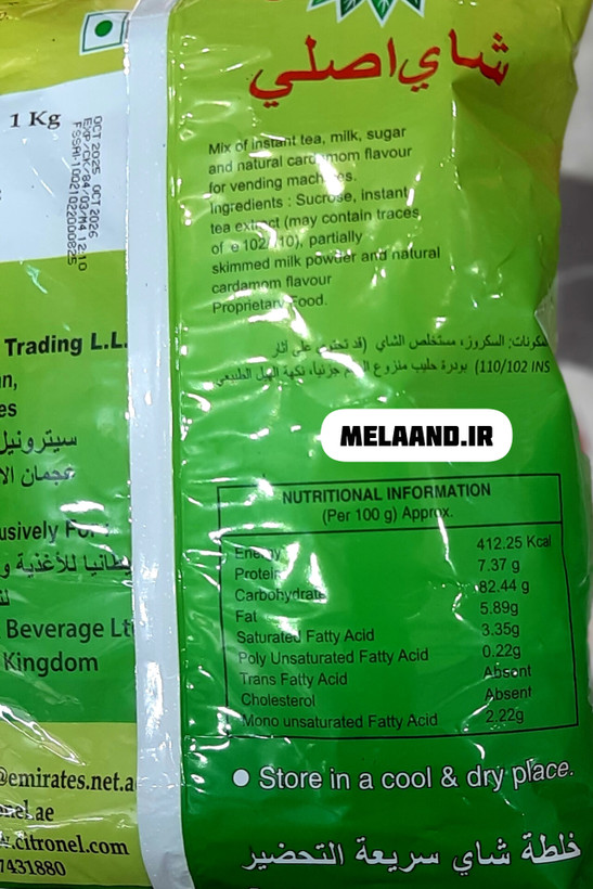 چای کرک اصلی اورجینال با طعم زعفران 1 کیلوگرم